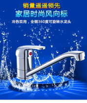 Emakko kitchen faucet all copper hot and cold faucet rotatable sink faucet washing vegetable faucet hot and cold faucet