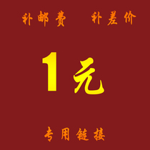 The price difference is set to be the same as the customer service consultation