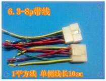 8p connector car plug car sheath Terminal 6 3 male and female connector set