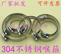 Full 304 stainless steel larynx hoop hoop pipe hoop clamp pipe clamp leather pipe clamp bayonet pipe clamp bayonet lock pipe clamp