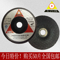 Big white beads 3cm grinding piece grinding wheel blade slicing piece cutting piece stainless steel angle grinding piece