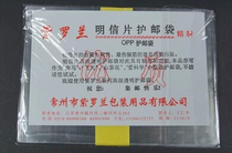 Violet OPP material large postcard protective pouch 16*10 5cm(50pcs)