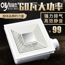 Integrated ceiling fan power kitchen strength aluminous gusset plate embedded mute fan ultra-thin exhaust fan