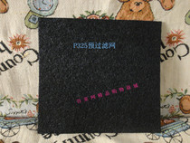 Swiss Wind Boreco Purifier Pre-Filter A323 for P320 P325 models