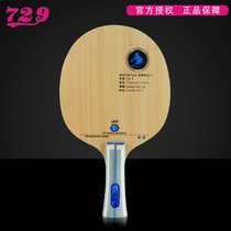 Tianjin Friendship 729 Table Tennis Ball Chasset C3 Chunmu Beginner Training C-3 Table Tennis Bottom