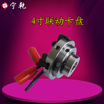 Ning dry woodworking lathe 4 inch 6 inch linkage Chuck woodworking Chuck lathe flange 8 tooth inch tool