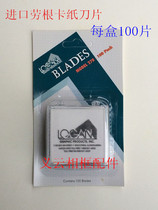 Imported Logan paper jam blade Imported Logan paper jam blade Paper jam blade Paper jam cutter blade 100 pieces