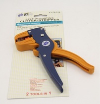 Taiwan Yuan tool duck-billed wire stripping pliers YY-78-318 automatic adjustment cut-off stripping pliers