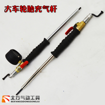 Car tire fast inflation rod big car hand crank punch rod with meter air nozzle tire inflation tube