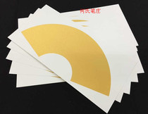 Anhui Xuan paper fan picture core card paper fan lens calligraphy Chinese painting sketch creation 10 bags