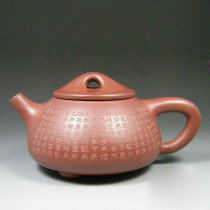 Yixing famous purple sand pot Xu Xuejun handmade teapot Original mine Dahongpao carved heart Sutra Jingzhou Stone scoop pot
