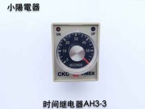 CKC AH3-3 time relay AH3-2 AH3-NA NB NC delay relay AC220V