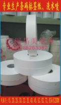 Wash water slide 30*200m25 35 40 nylon cloth label Wash carbon belt Washing label Washing label ribbon