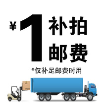 Make up the postage to make up the difference