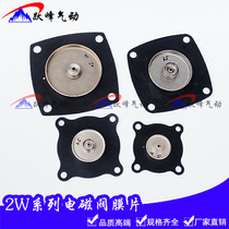 Solenoid valve water valve 2W160-15(4 points) 250-25 32 2W500-50 2W400-40 rubber diaphragm