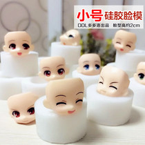 Small silicone face model Super Light clay soft pottery turned sugar face Q version silicone replacement face mold Duoluo grocery store