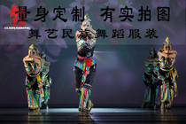 Dance Buckwheat Flower Blossom Dance Folk Dance Folk Dance Modern Dance Costumes Stage Performance Clothing Professional Custom