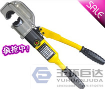 Yuhuan Juda CYQ-400C integral hydraulic pliers quick crimping pliers with safety device