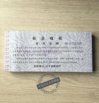 Sanlian non-commercial dedicated receipt without carbon copy Liaoning Province receipt 25 sets