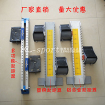 Special multi-function plastic steel high-grade aluminum alloy starting device Special thickening starting device for plastic runway