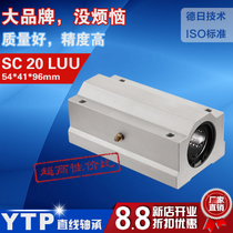 High precision YTP extended box type sliding unit sc20luu linear optical axis Aluminum shell slider linear bearing seat