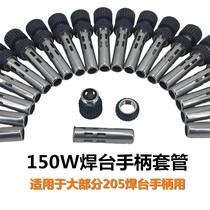 Explosive 205 handle fittings stainless steel sleeve nut 150W welding table electronic welding tool accessories fastening