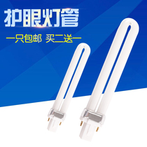 Eye protection lamp 2-pin 7w9w11w integrated energy-saving lamp U-shaped bulb College student bedroom dormitory table lamp