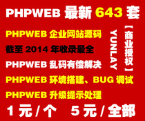 phpweb packages phpweb message phpweb upgrades Phpweb pudding phpweb phpweb environment