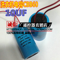 Washing machine capacitor CBB60 10UF 450V 5%Drying machine dewatering machine water pump motor starting capacitor