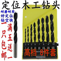 Fine lengthened woodworking tricuspid drill Woodworking hole opener Electric drill Plastic wood set Twist drill Hardwood work drill