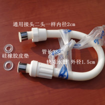 Tap water hose water heater hose Toilet hose PVC plastic basin hose 40cm