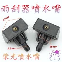 Wuling Rongguang nozzle 6407 wiper nozzle front windshield nozzle original accessories
