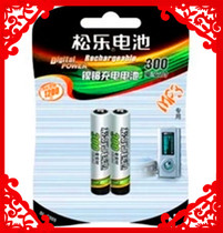 Songle nickel-cadmium rechargeable battery 300 mAh No 7 and 600 mAh No 5 are sold in a single section