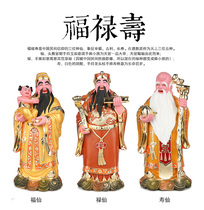 Taiwan Baohua Pure Copper Fu Lu Shou Samsung ornaments Fortune Bronze Buddha statue Fu Xing Luxing Shouxing Shouxing Shouxing Cai Nafu