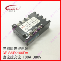 High brand three-phase solid state relay 3p SSR-100DA DC control AC 100A 380V