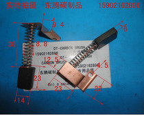 Rhinestone special carbon brush drilling machine carbon brush 6*14 * 23MM motor carbon brush spring carbon brush