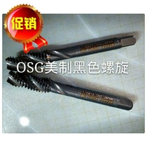 Blind tap for Japanese OSG Ousg machine English oxidation screw tap 3 8W16 5 32W32 tapping machine