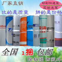 New material delivery bag 28 * 42 38 * 52cm All-peak Broadway Pass China round through Shentunda