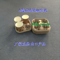 4 cups of coffee cup cup cup cup cup pulp tray pulp pulp plastic custom