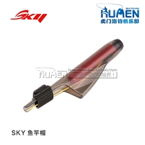 2015 high strength retractable transparent frosted rod cap rock fishing rod sea Rod far drop Rod accessories rock rod cap cap