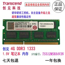 Innovative 4G DDR3 1333 notebook memory module 4G Research and Research Industrial Computer TS512MSK64V3N
