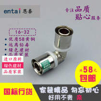 F5 clamping type equal diameter elbow 90 degree copper elbow 20 floor heating Aluminum plastic pipe copper joint 16 copper pipe fittings 25 32