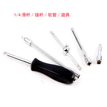 46-piece sleeve tool set accessories screwdriver connecting rod sliding rod flexible shaft 14 inch 6 3mm interface