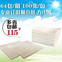 Whole box of towel McDonalds KFC West Napkins