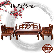 (Rhyme) Burmese rosewood carved dragon Wansg sofa six-piece living room combination residential furniture New