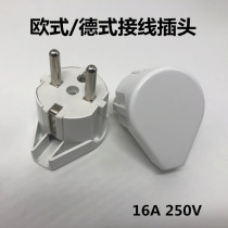 European standard elbow two round foot plug 16A 250V wiring assembly French plug European standard detachable wiring Russia