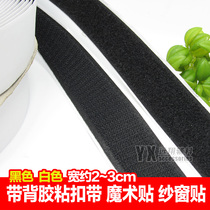 Double-sided adhesive Velcro strong Velcro strip letter sticker curtain clothes Childrens shoes pasting strip self-adhesive tape