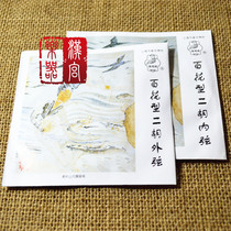 Dunhuang brand piano string Hundred Flower type erhu string general type erhu set string Shanghai national musical instrument factory