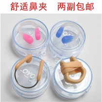 High quality high-end comfortable nose clip three kinds of optional non-choking swimming diving nose clip adult childrens models
