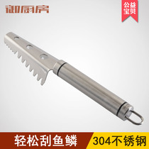 Scraper scale planing fish scale planing fish cutter 304 stainless steel to remove scales thickening fish scale brush scaler planer